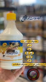 شیر شتر آسایش نیم لیتری - Image 2