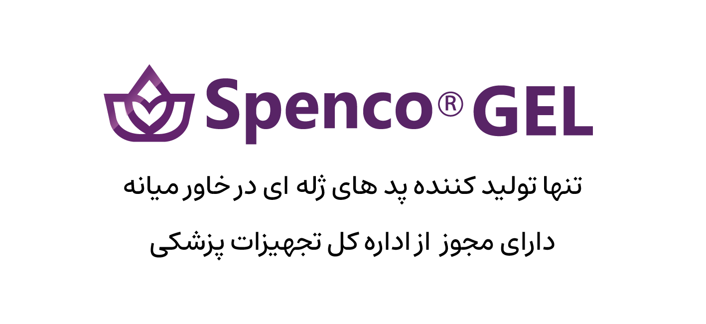 اسپنکو ژل Spenco Gel