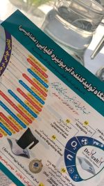 دستگاه آب یونیزه قلیایی (مغناطیسی ) - Image 4