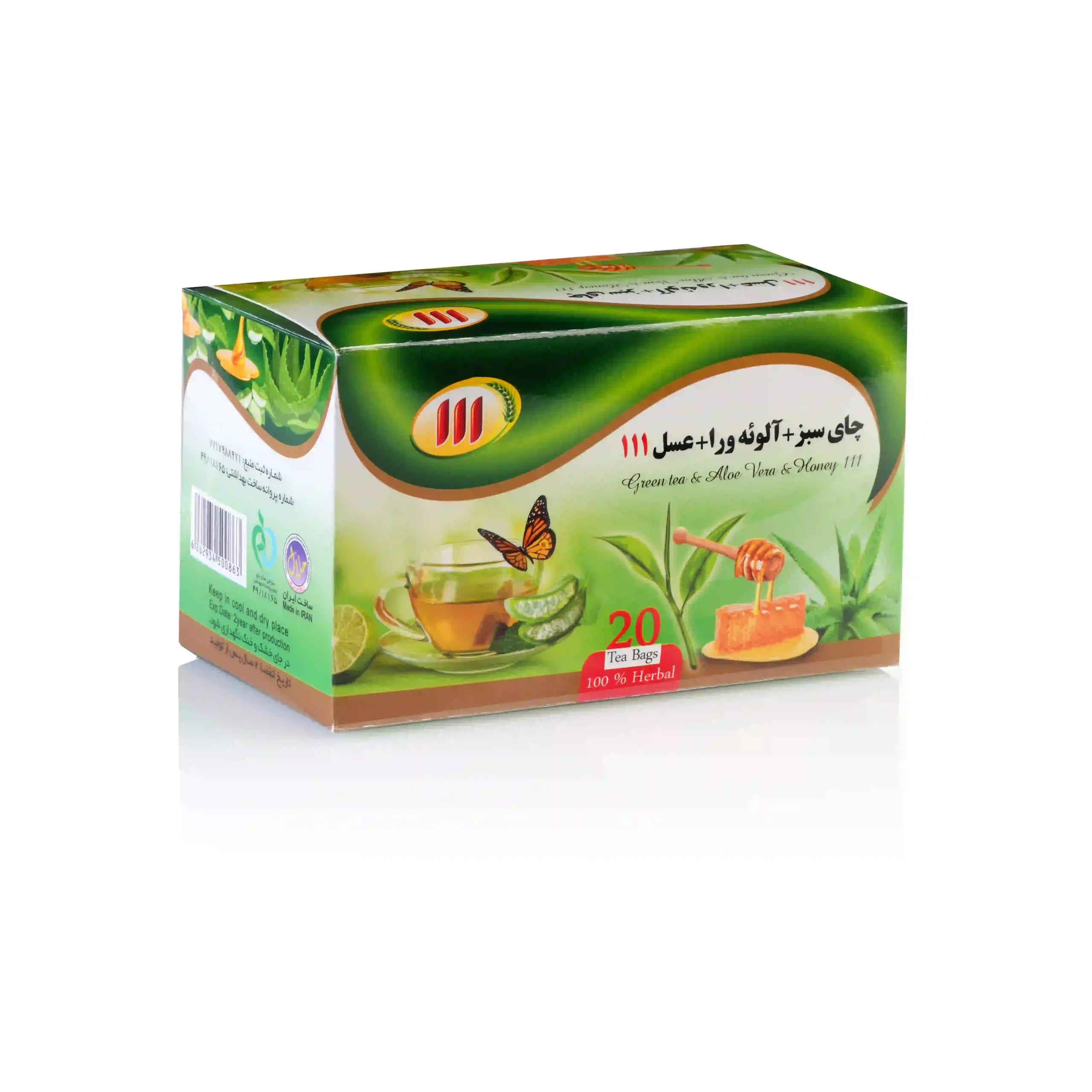 چای سبز و آلوئه ورا و عسل 111 دمنوش چای سبز و آلوئه ورا و عسل 111 - Image 1