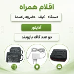 فشارسنج بازویی دیجیتال مدل DBP-6181 گلامور - Image 3