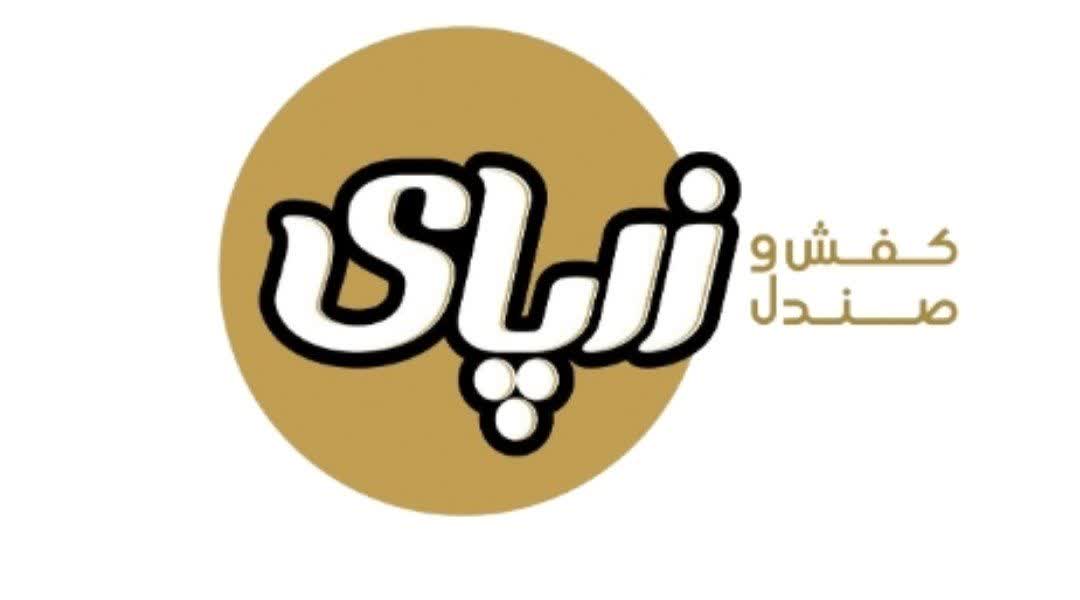 زرپای