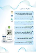 نوار تست قند خون دیاچک Diacheck - Image 2