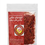 ادویه پودر فلفل پولبیبر 70 گرمی
